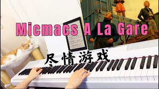 【Piano】钢琴  Micmacs A La Gare  法国电影《尽情游戏》插曲  French Movie Micmacs [upl. by Jarrow]