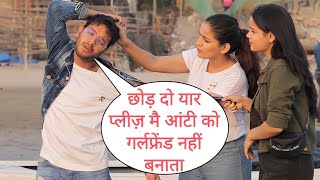 Aapko Girlfriend Bana Leta Par Aap Aunty Lag Rahe Ho Yaar Prank On Cute Girl With Twist By Desi Boy [upl. by Alenairam961]