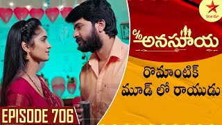 Care of Anasuya  Episode 706 Highlight 1  Telugu Serial Star Maa Serials  Star Maa [upl. by Jemine583]