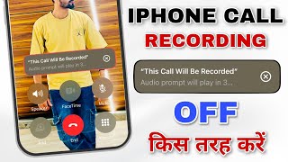 how to turn off call recording announcement in iphone  iphone call recording announcement off [upl. by Nevets]