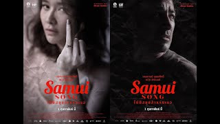 SAMUI SONG directed by PenEk Ratanaruangstarrring Ploy Chermarn David Asavanond Subtitles [upl. by O'Mahony160]