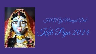 HNY Mangal Dal kali puja 2024 [upl. by Enela]