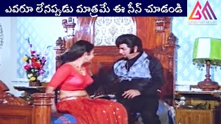 ఎవరూ లేనప్పుడు మాత్రమే ఈ సీన్ చూడండి  Telugu Movie Scenes GangothriMovies [upl. by Amby]