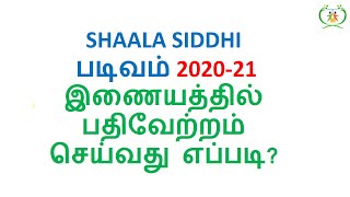 HOW TO ENTER SHAALA SIDDHI DETAILS IN NUEPA WEBSITE [upl. by Aiekram]