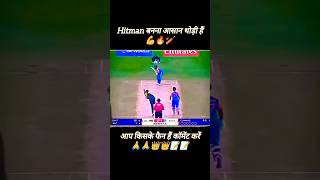 रोहित सर का शॉर्ट्स देख कर मज़ा ही आ गया 🏏😱 india sports [upl. by Mick]