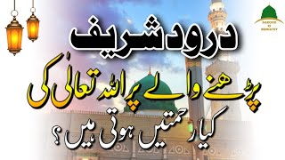 Darood Sharif Padhne Waley Par Allah Ki Kya Rehmatey Aur Barkaat Hoti Hain  Darood Ki Rehmatey [upl. by Menzies]