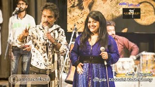 Secret  Dhansiri Chakraborty  Nachiketa Chakraborty  New Song  Ami E nachiketa [upl. by Omocaig]