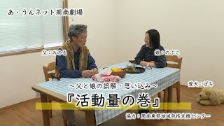 周南市市政だより2023年11月わがまちで最後まで自分らしく生きるために～元気なうちから知っておいてほしいこと～ [upl. by Llenoj]