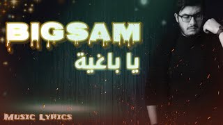 BigSam  يا باغية  Ya Baghiya lyrics [upl. by Tran]