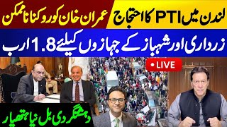 18 billion for Zardari and Shehbaz VIP Plane  PTI protest in London [upl. by Einnig]