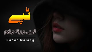 Pashto New Tapay 2020  Pashto New Sad Tapay 2020  Pashto New HD Tapay 2020 [upl. by Fitton]