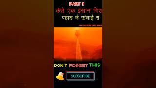 कैसे एक इंसान गिरा पहाड़ के ऊंचाई से facts trendingshorts shortsfacts movie [upl. by Hui]