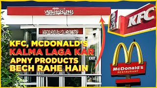 Pakistani boycott of Israeli products  Mcdonalds  KFC [upl. by Neeoma]