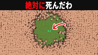 【海外検証】謎が多すぎるマインクラフト10選【ゆっくり実況】【マイクラ】 [upl. by Garold]