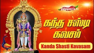 Kantha Sasti Kavasam Lyrics in Tamil  கந்த சஷ்டி கவசம்  Thaipusam 2021 [upl. by Lawley868]