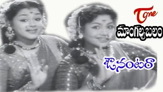 Mangalya Balam Songs  Ounantara Leka  ANR  Savithri [upl. by Sirkin11]