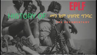 New Eritrean EPLF History 2021 [upl. by Aidan]