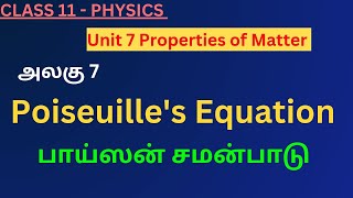 11th Physics TN 1 Poiseuilles Equation  பாய்ஸன் சமன்பாடு [upl. by Enrobso363]