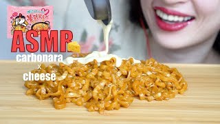 ASMR EATING SOUND KOREAN FIRE NOODLE SAMYANG CARBONARA  CHEESE  BIG BITES  NO TALKING [upl. by Elvah]