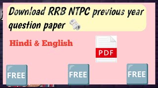 How to download RRB NTPC previous year question papers free  Free RRB NTPC questions papers [upl. by Gordon124]