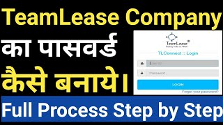 TeamLease Company ka Password kaise banaye 2024Teamlease PF [upl. by Dranyer]