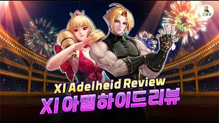 ENG SUB 킹오파 올스타 루갈의 아들 XI 아델하이드 리뷰 KOFAS XI Adelheid Review [upl. by Carla]