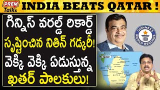 చరిత్ర సృష్టించిన భారత్ We Created History  PremTalks [upl. by Notsek]