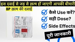 Carapril 5mg tablet uses  price  composition  dose  side effects  review  in hindi [upl. by Ardnassak]