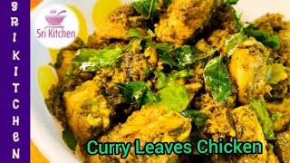 Curry Leaves Chicken  Easy Karuvepillai Chicken in Tamil [upl. by Ahsirt]