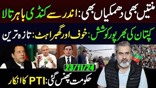 Latest Updates on Political Situation  PTI Long March  Imran Riaz Khan VLOG [upl. by Sullivan]