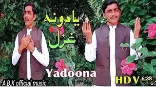 Abubakar Arman Official Song  Janana Pa Zargi Mey Sta Yadoona Rawaregi  Pashto HD 2024 Song [upl. by Najed]