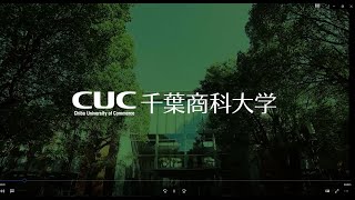 【千葉商科大学】概要紹介動画（日本語版） [upl. by Amled]