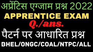 अप्रेंटिस झाँसी पेपर क्वेश्चनiti apprenticeship questionapprentice exam questionapprentice paper [upl. by Amund]