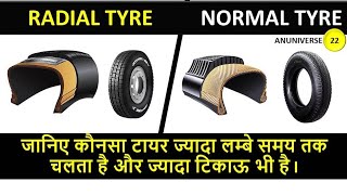 Radial Tyre vs Normal Bias Ply Tyre [upl. by Siver592]