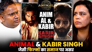 Animal Kabir Singh जैसी फिल्मों का समाज पर असर  Sagar Sinha Clips [upl. by Vish]