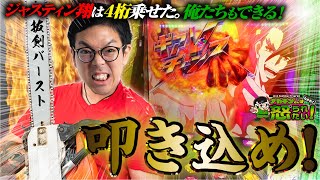 【抜剣バースト】アウトオブ眼中台で伝説を掴み取れ！【ナカキンさんは怒られたい52】 [upl. by Selden]