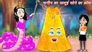 pariyon wali kahaniyan  pari wala cartoon  pariyon ki kahaniya  sone chandi Rich princess story [upl. by Lemaj750]