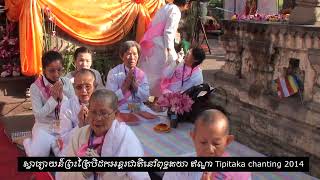 Tipitaka Chanting 2014 at Bodhgaya India [upl. by Mattie409]