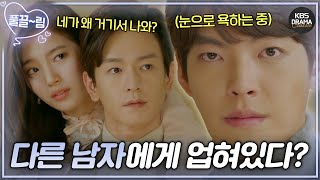 EP1202 임주환에게 업힌 수지 X 임주은과 악수 중인 김우빈😨 얽히기 시작하는 지독한 사각 관계💔 함부로 애틋하게  KBS 방송 [upl. by Seavir]