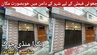 low budget house for sale in rawalpindi for small family 03045399071askariproperties [upl. by Sheng]