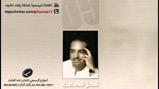 سلام  راشد الماجد  2005 [upl. by Hugibert]