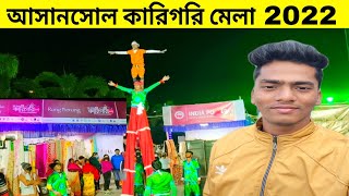 Karigori Mela Asansol Sentrum Mall 2022  Karigori Mela  কারিগরি মেলা 2022 [upl. by Stanfield262]