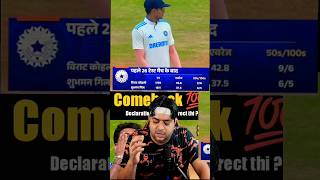 Virat Kohli Vs Ꮪhubman Gill Comparison Test cricket viratkohli shubmangill abcricinfo indvsban [upl. by Intihw]