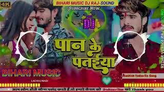 पान के पताईया । Aashish Yadav ka Sad Song। Pan Ke Pataiya। Dj Manish Kodwari। [upl. by Rexferd845]