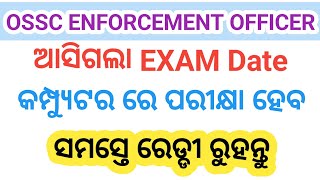 OSSC ENFORCEMENT OFFICER EXAM DATE  2024 odisha ossc osssc enforcementdirectorate odia [upl. by Neelehtak]