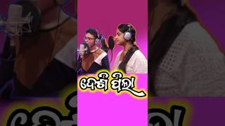 Desi Pila  Old Sambalpuri song  Mantu chhuria amp Aseema Panda  New Sambalpuri short video song [upl. by Kienan]