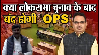 Rajasthan Assembly में उठा Old Pension Scheme का मामला सरकार स्पष्ट करें की OPS लागू रहेगी या NPS [upl. by Cost]