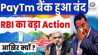 RBI ban on Paytm impacts  ये है PayTm का Big Plan  PayTm News  Paytm Bank newsPayTm kyo band hua [upl. by Adner]