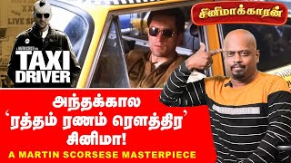 Taxi Driver Movie Explained in Tamil  TaxiDriver  Martin Scorsese [upl. by Tsui]