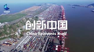 Yangshan Deep Water Port worlds biggest automated container terminal  CCTV English [upl. by Awra71]